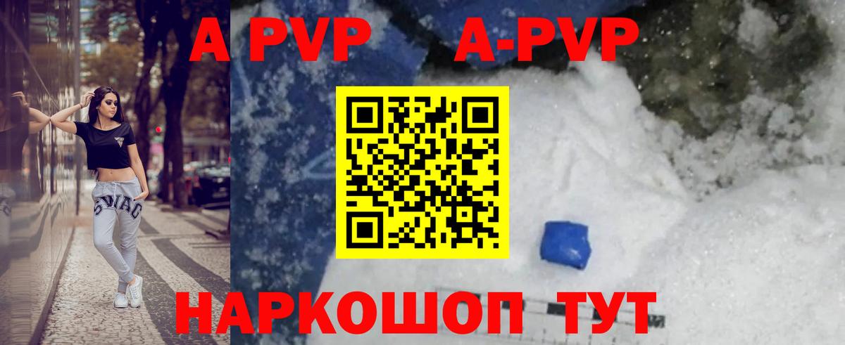 APVP VHQ  Alpha-PVP СК КРИС  Нерюнгри  APVP VHQ  Вход с VPN 