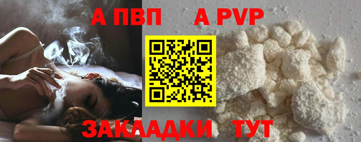 APVP СК Нерюнгри