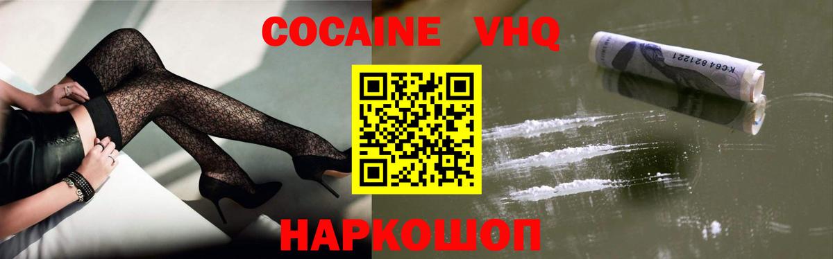 КОКАИН Fish Scale Нерюнгри