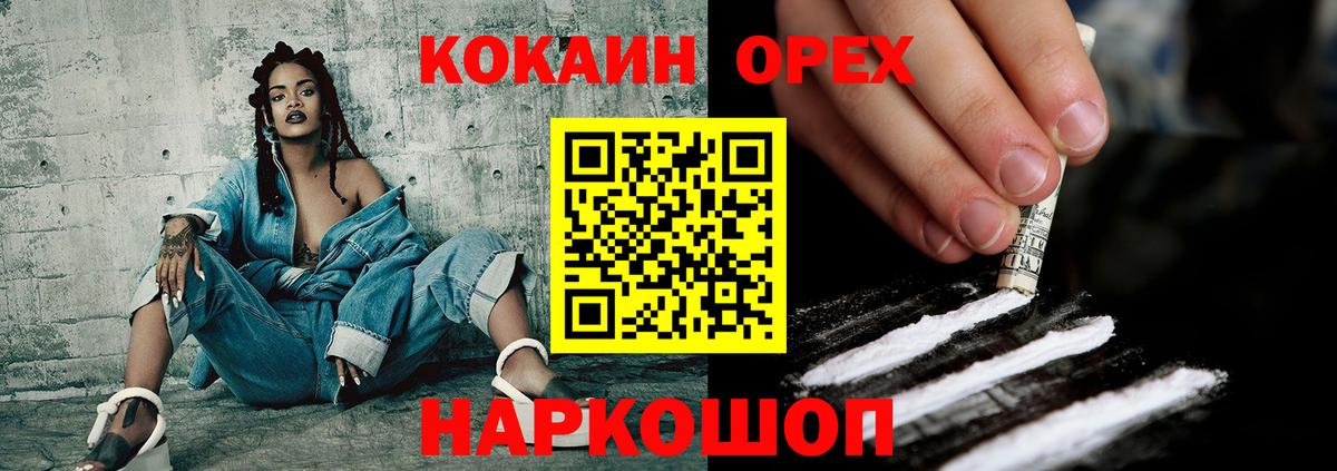 Кокаин  COCAIN Перу  Нерюнгри  Вход с VPN  Кокаин Боливия 