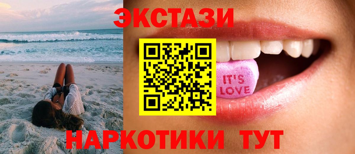 Ecstasy 250 мг Нерюнгри