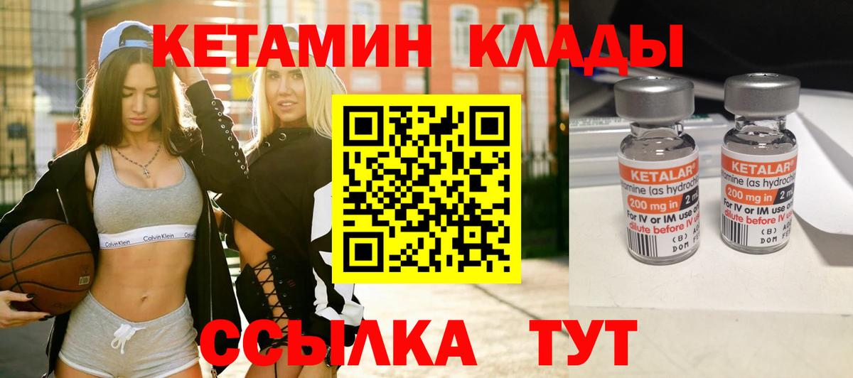 КЕТАМИН VHQ Нерюнгри