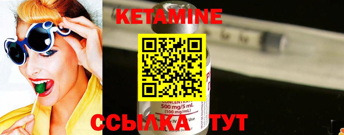 Нерюнгри  Кетамин ketamine  Вход с VPN 