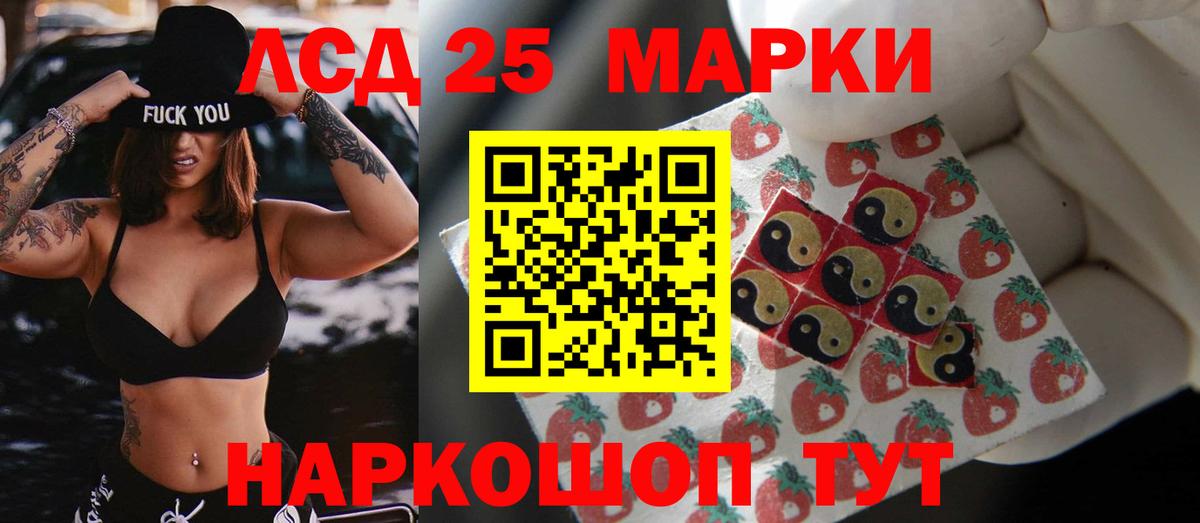 Лсд 25 экстази кислота  Вход с VPN  Нерюнгри  ЛСД экстази кислота 
