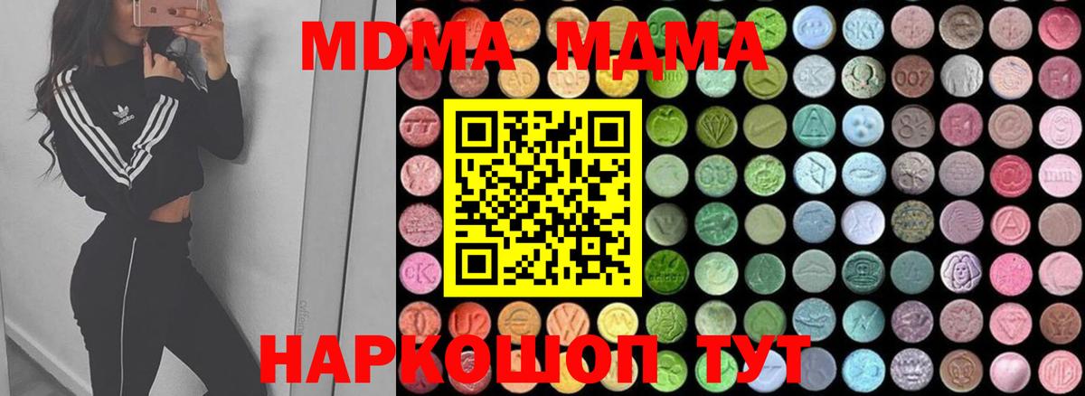 MDMA молли Нерюнгри