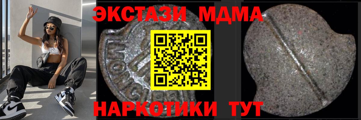 MDMA crystal  МДМА crystal  Вход с VPN  Нерюнгри 