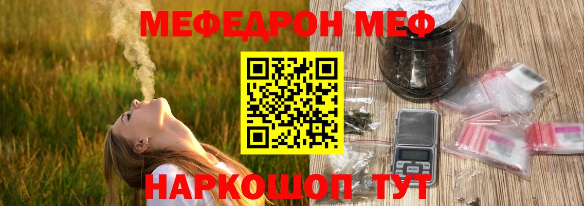 Мефедрон  Нерюнгри