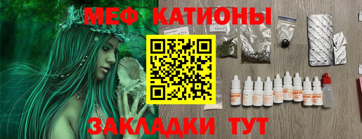 Мефедрон  Мефедрон 4 MMC  Вход с VPN  Нерюнгри 