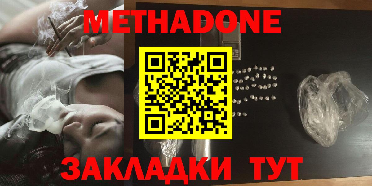 MEGA зеркало  МЕТАДОН белоснежный  Вход с VPN  Нерюнгри  МЕТАДОН белоснежный 